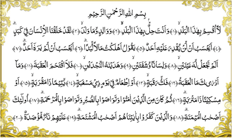 Surat Al-Balad Sorotan Isi, Keutamaan, dan Bacaannya