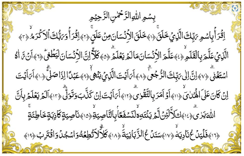 Surat Al-Alaq Asbabun Nuzul, Pesan Inti, Keutamaan, dan Tulisannya