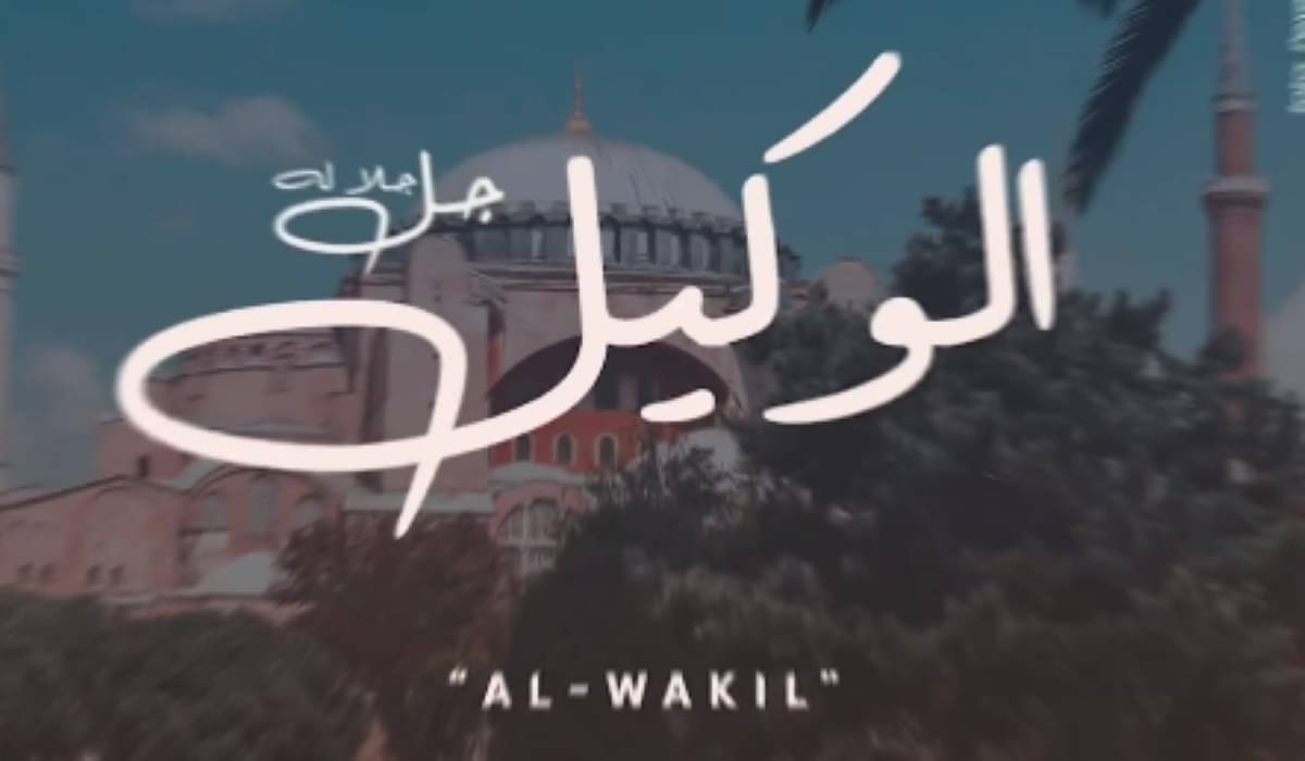 Tulisan arab Al-Wakil.