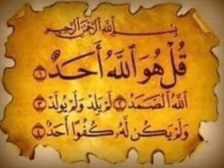 Surat Al-Ikhlas.